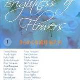 Book   きらめく女流作家たち Brightness of Flowers  草土出版