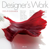 Book   Designer's Work  草土出版